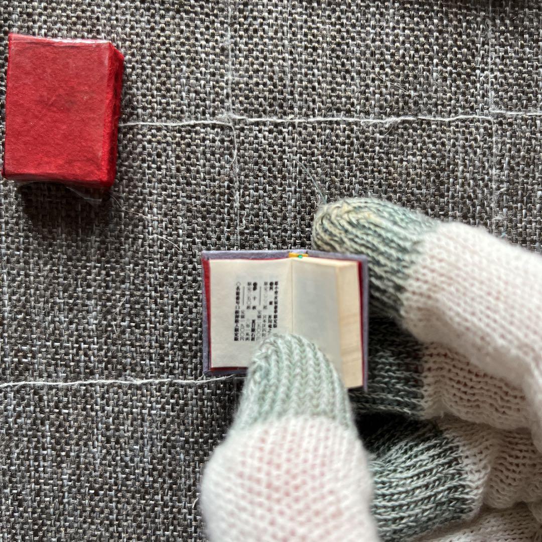 豆本 悲しき玩具 ミクロ文庫 石川啄木 今野書房　コンノ書房