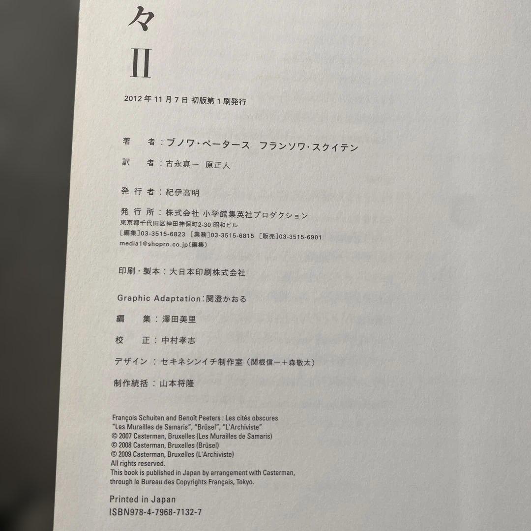 闇の国々　全巻　初版　帯付き