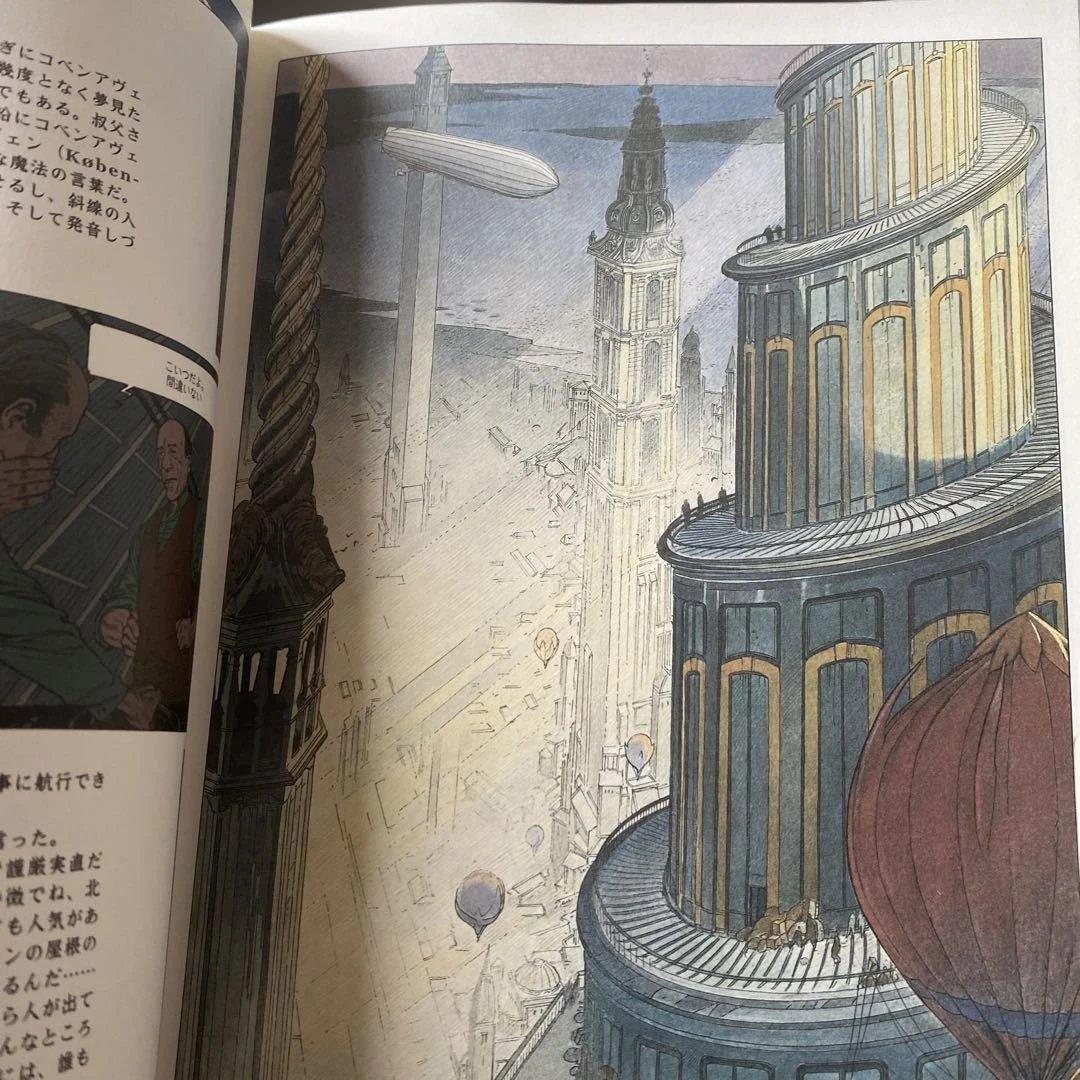 闇の国々　全巻　初版　帯付き