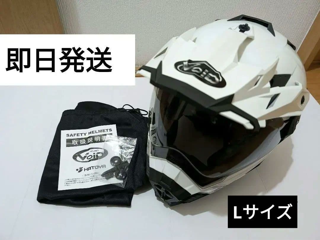 【専用】void アドベンチャーヘルメットインナーバイザー付き　収納袋付き
