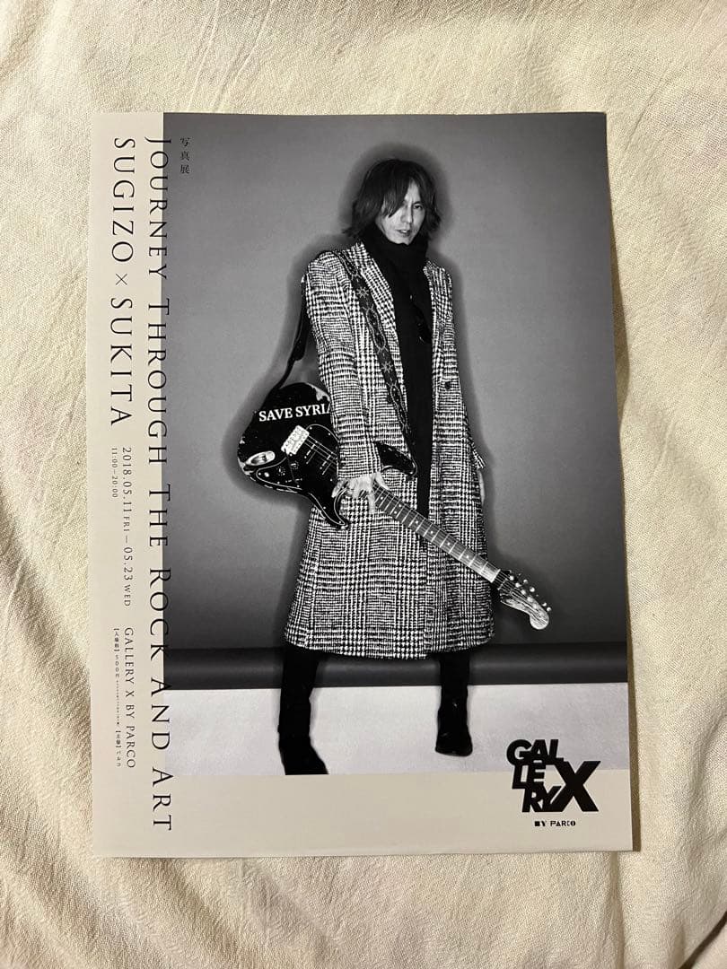 JOURNEY THROUGH THE ROCK AND ART SUGIZO…