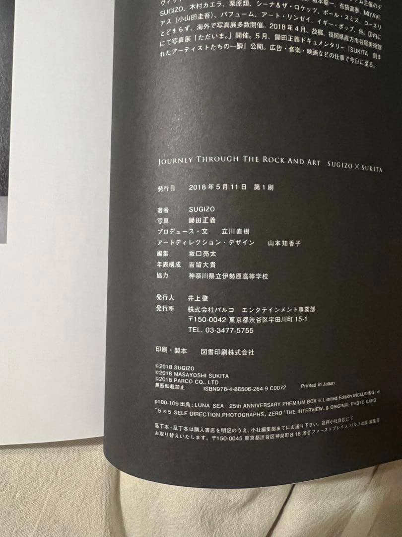 JOURNEY THROUGH THE ROCK AND ART SUGIZO…