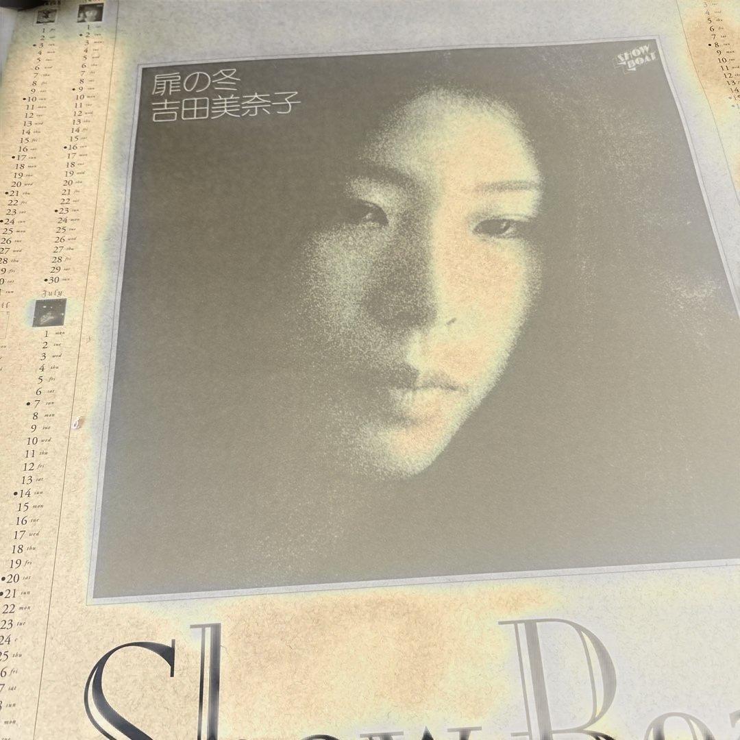 扉の冬　吉田美奈子　カレンダー付き【帯付き】