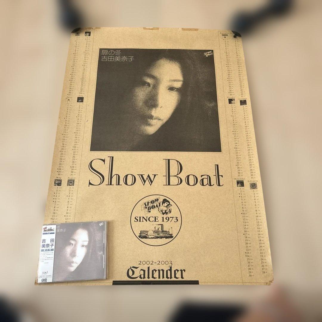 扉の冬　吉田美奈子　カレンダー付き【帯付き】