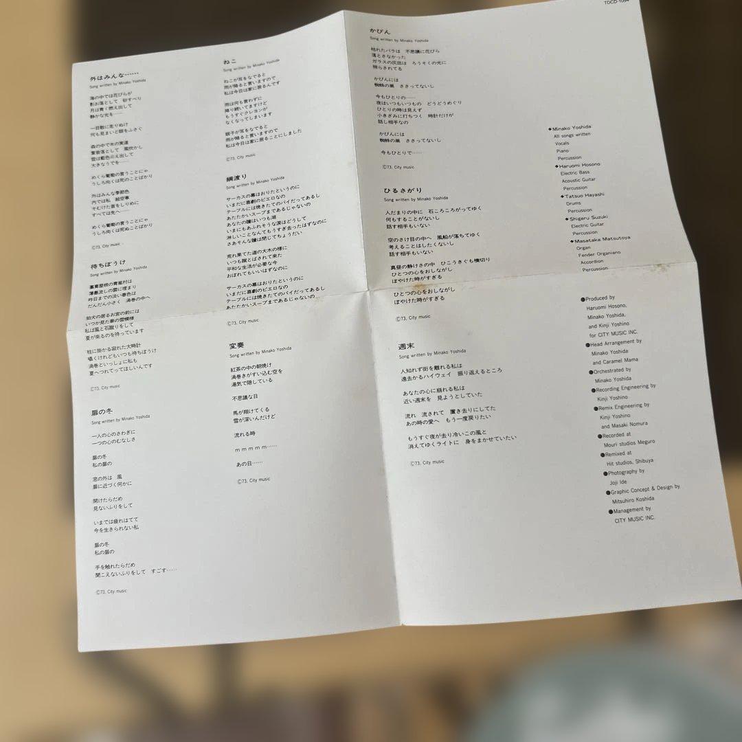 扉の冬　吉田美奈子　カレンダー付き【帯付き】