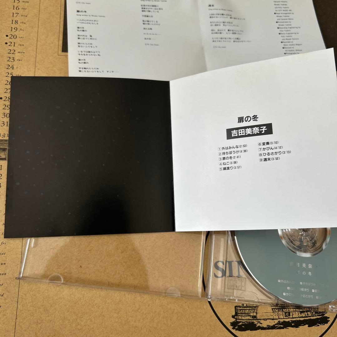 扉の冬　吉田美奈子　カレンダー付き【帯付き】