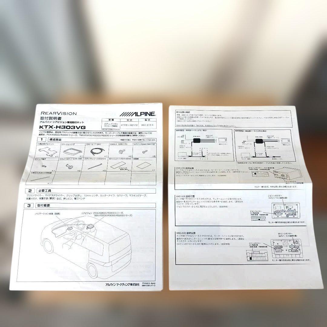 ALPINE フリップダウンモニター　TMX-RM3005S