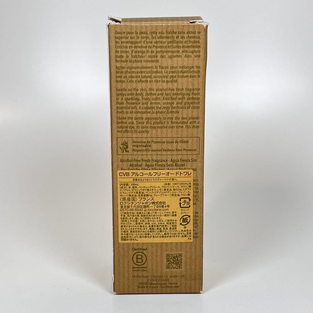 LOCCITANE ロクシタン　CVBアルコールフリー　オードトワレ　100ml