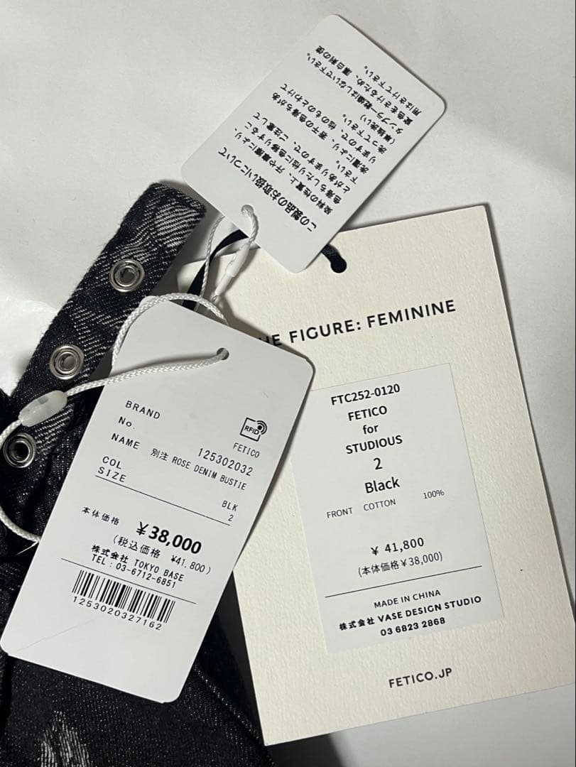 【未使用】FETICO×STUDIOUS別注ROSE DENIM BUSTIER