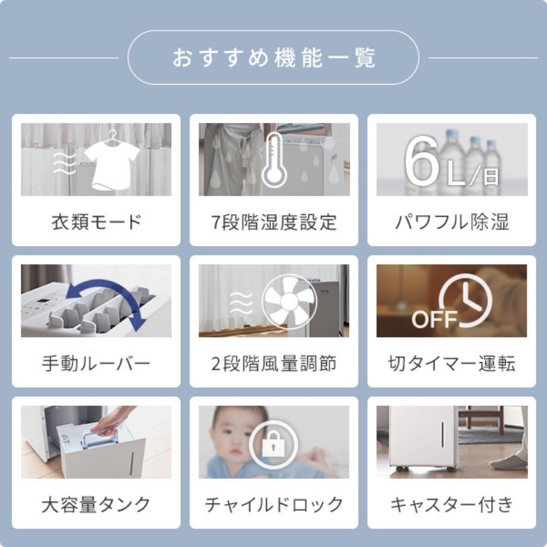 YAMAZEN 除湿機 マットホワイト 14畳 6L/日