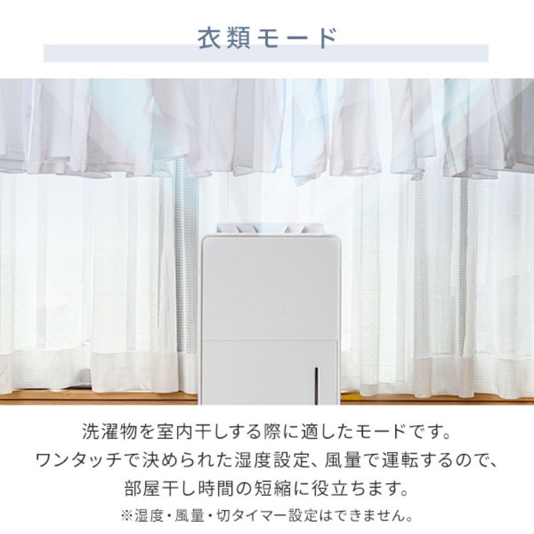 YAMAZEN 除湿機 マットホワイト 14畳 6L/日