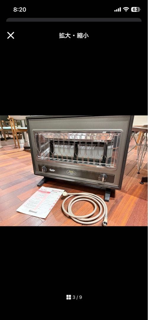 リンナイ CERAMIC HEATER 5000 （R-1220CMSIII）