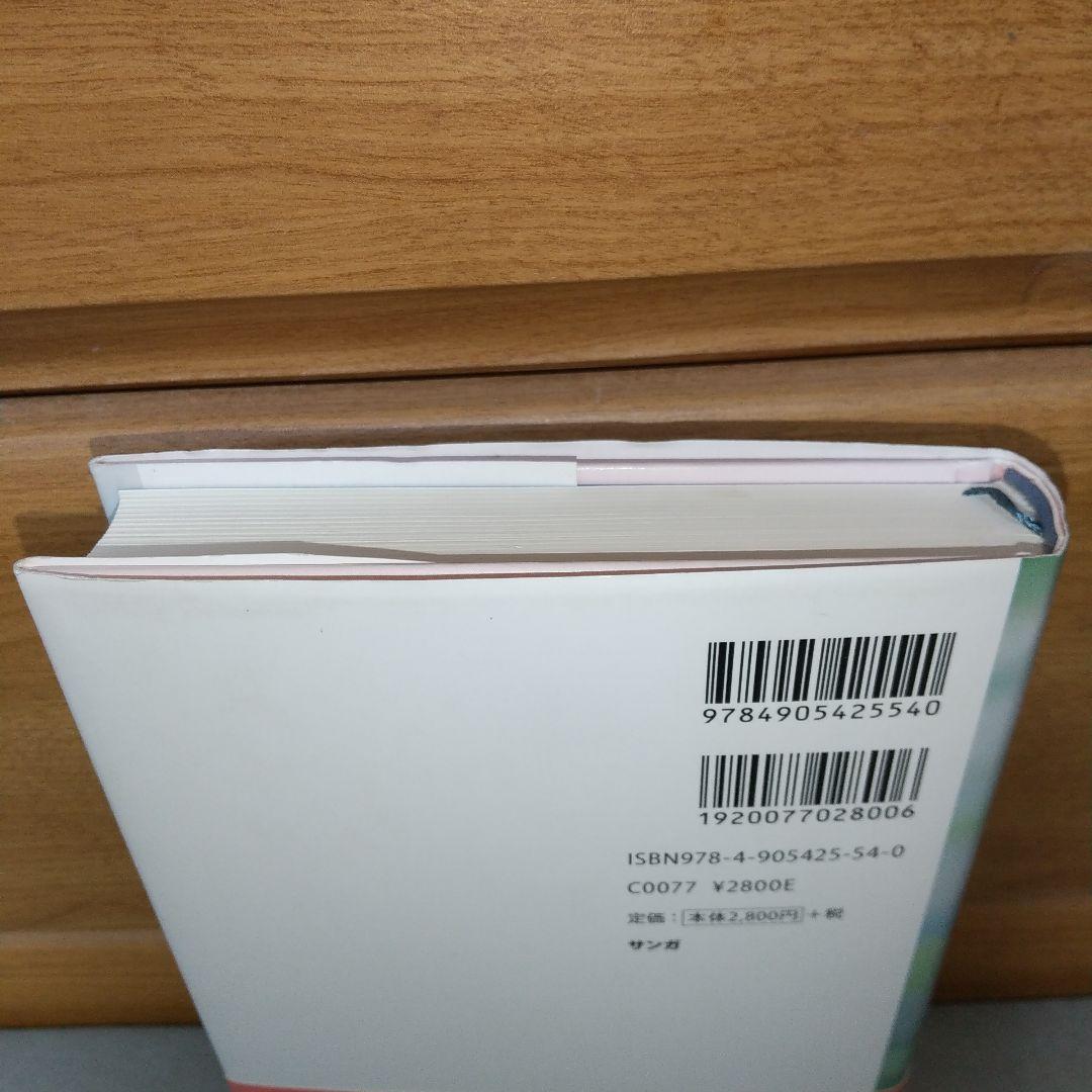 プラーナヤーマの科学 ―シバナンダが伝えるヨーガ呼吸法のすべて a3