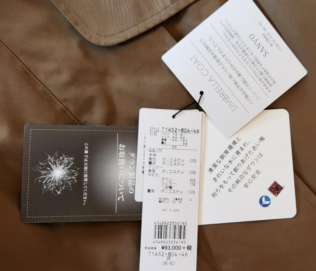 Yuki 新品タグ付 三陽商会SANYO COAT アンブレラコート