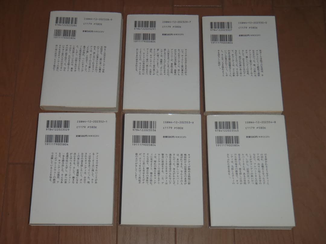 キャンディ♡キャンディ　文庫版全６巻セット　　いがらしゆみこ　水木杏子