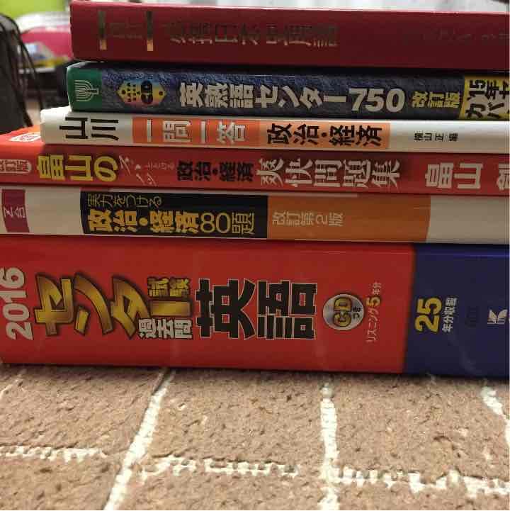 大学受験参考書・問題集・用語集