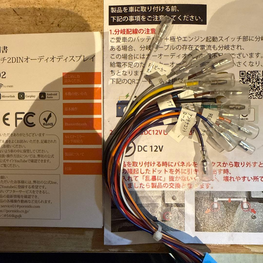 10.1インチ2DINオーディオディスプレイ PRA102