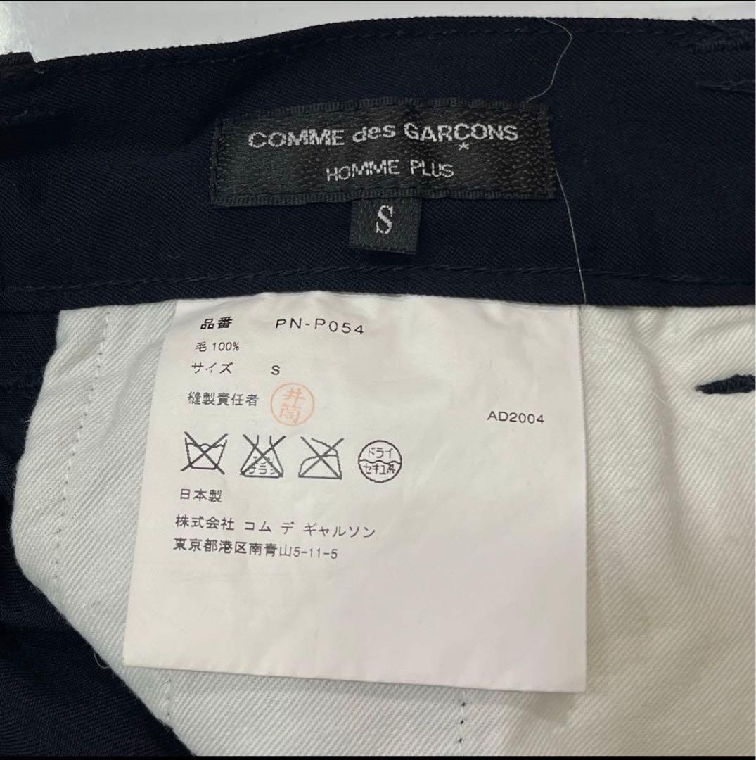 COMME des GARÇONS HOMME PLUS サルエルパンツ04AW