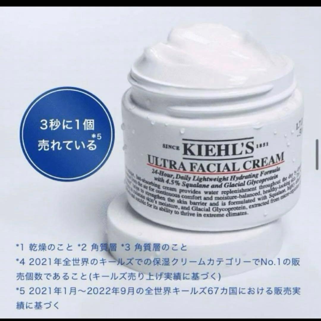 新品　キールズ クリームUFC 150ml リフィル