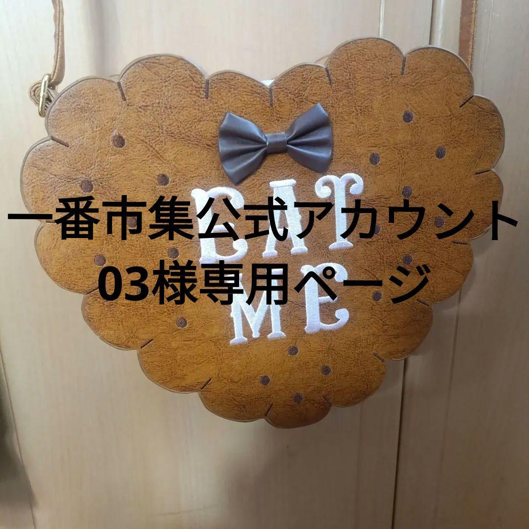 希少 スイマー SWIMMER EAT ME ハート型ビスケットショルダーバッグ