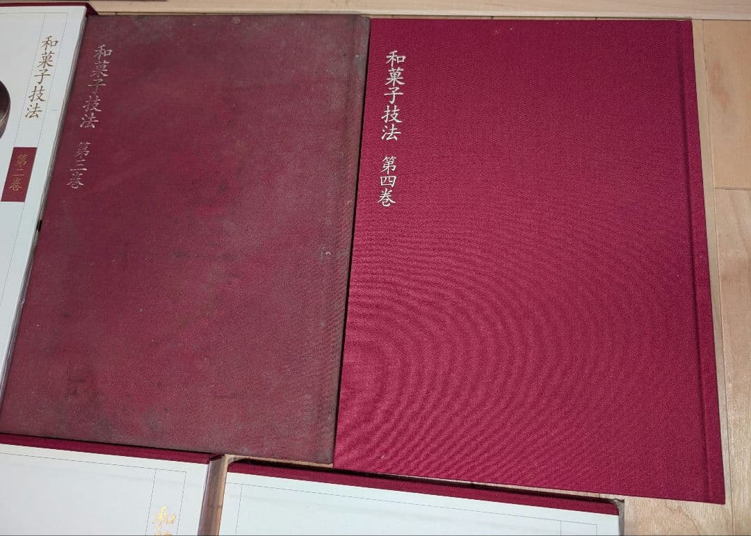 和菓子技法 全7巻 主婦の友社 和菓子店 職人 プロ向け 保存版 上生菓子