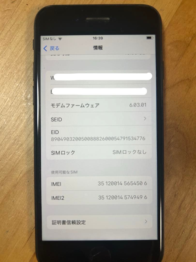iPhone SE 第2世代 (SE2) 64GB ブラック