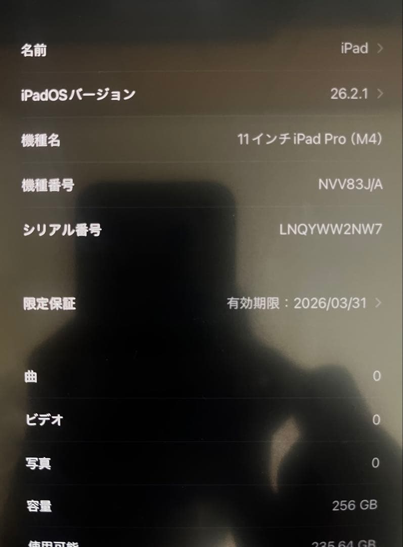 【本体】iPad Pro M4 11インチ+Apple Pencil +ケース
