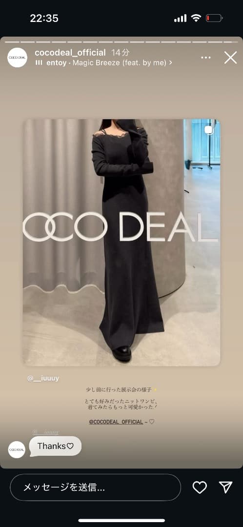 ココディール　完売レースディティールオフショルニットワンピース