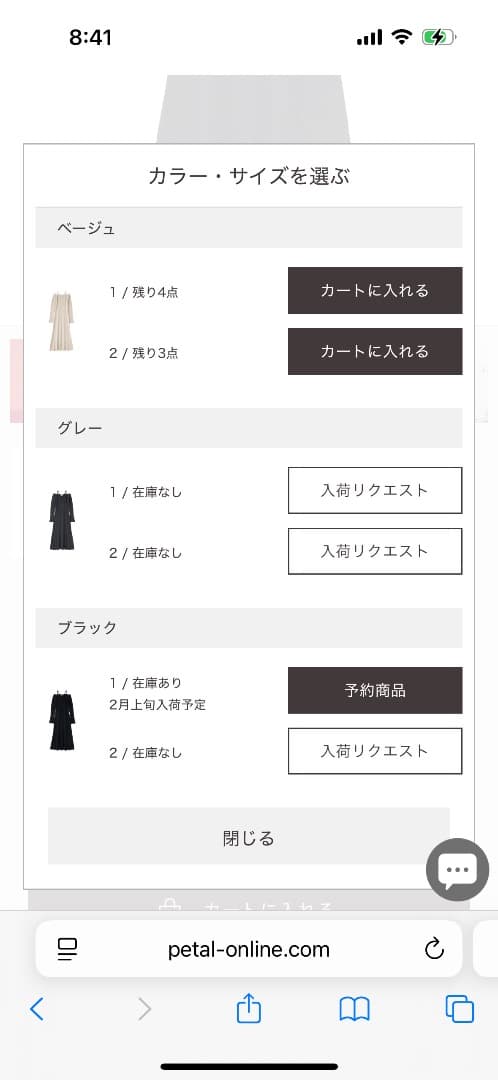 ココディール　完売レースディティールオフショルニットワンピース