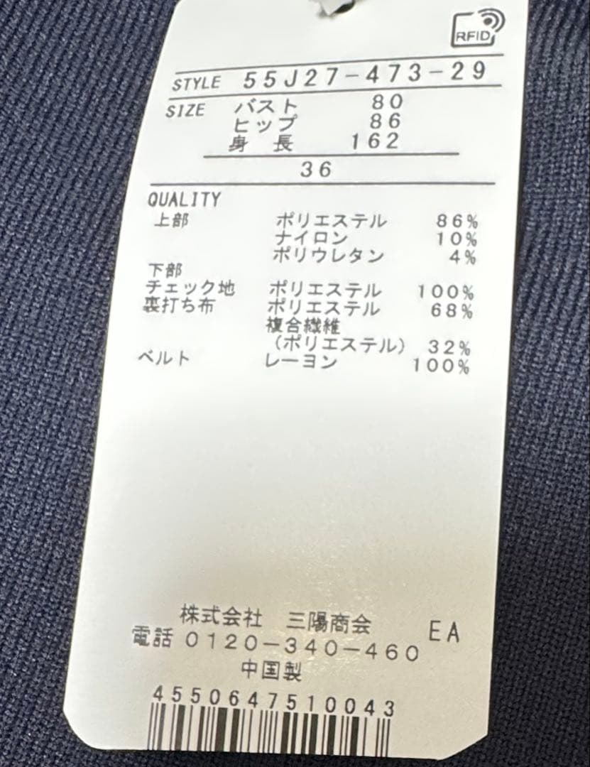 美人百科コラボ⭐︎ブルーレーベルクレストブリッジ⭐︎ワンピース36新品未使用