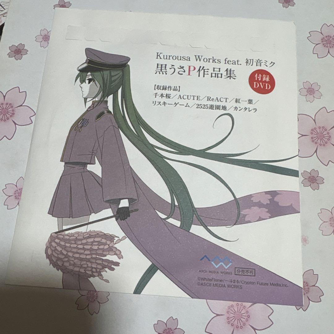 Kurousa Works feat. 初音ミク 黒うさP作品集　サイン付　CD