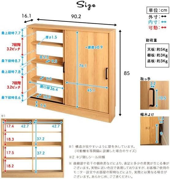 カウンター下　薄型　引き戸収納　木製　スライド扉　収納キャビネット