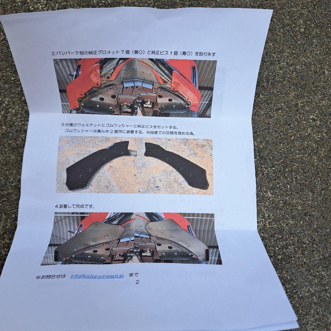 シビックタイプR、FＬ5 COLORCONCEPT、フロントリップ