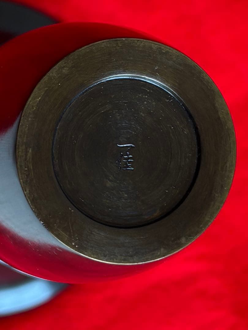 池坊 銅器の花器 一佳