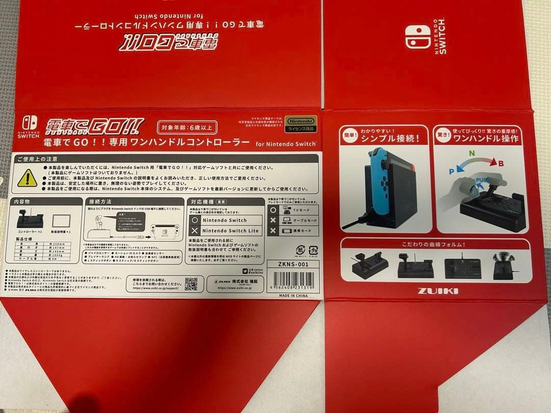 ニンテンドースイッチ「電車でGO！！」ソフト＋専用コントローラー