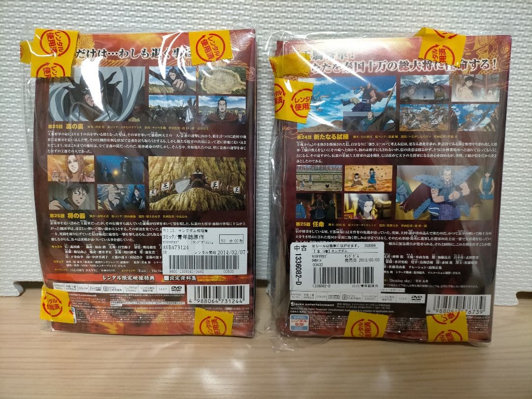 DVD アニメ キングダム キングダム飛翔編 レンタルアップ品 全38巻