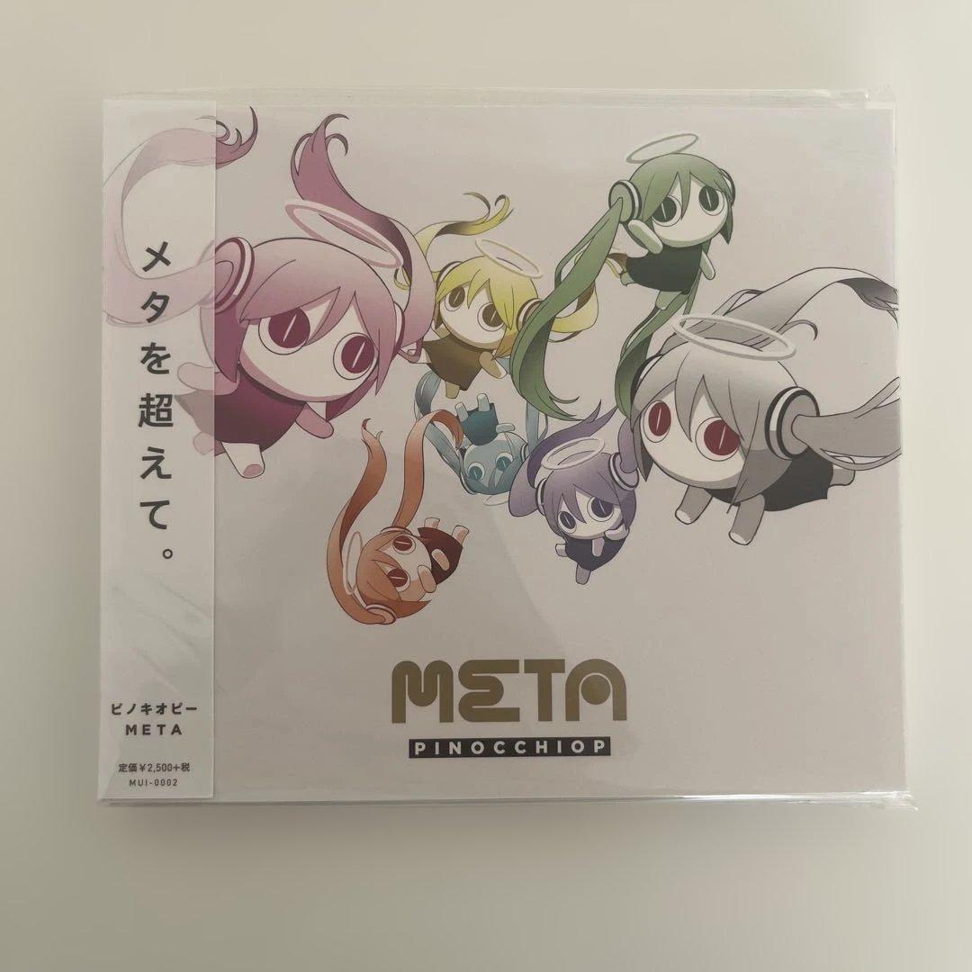 ボカロ 直筆サイン入りCD まとめ売り バラ売り可