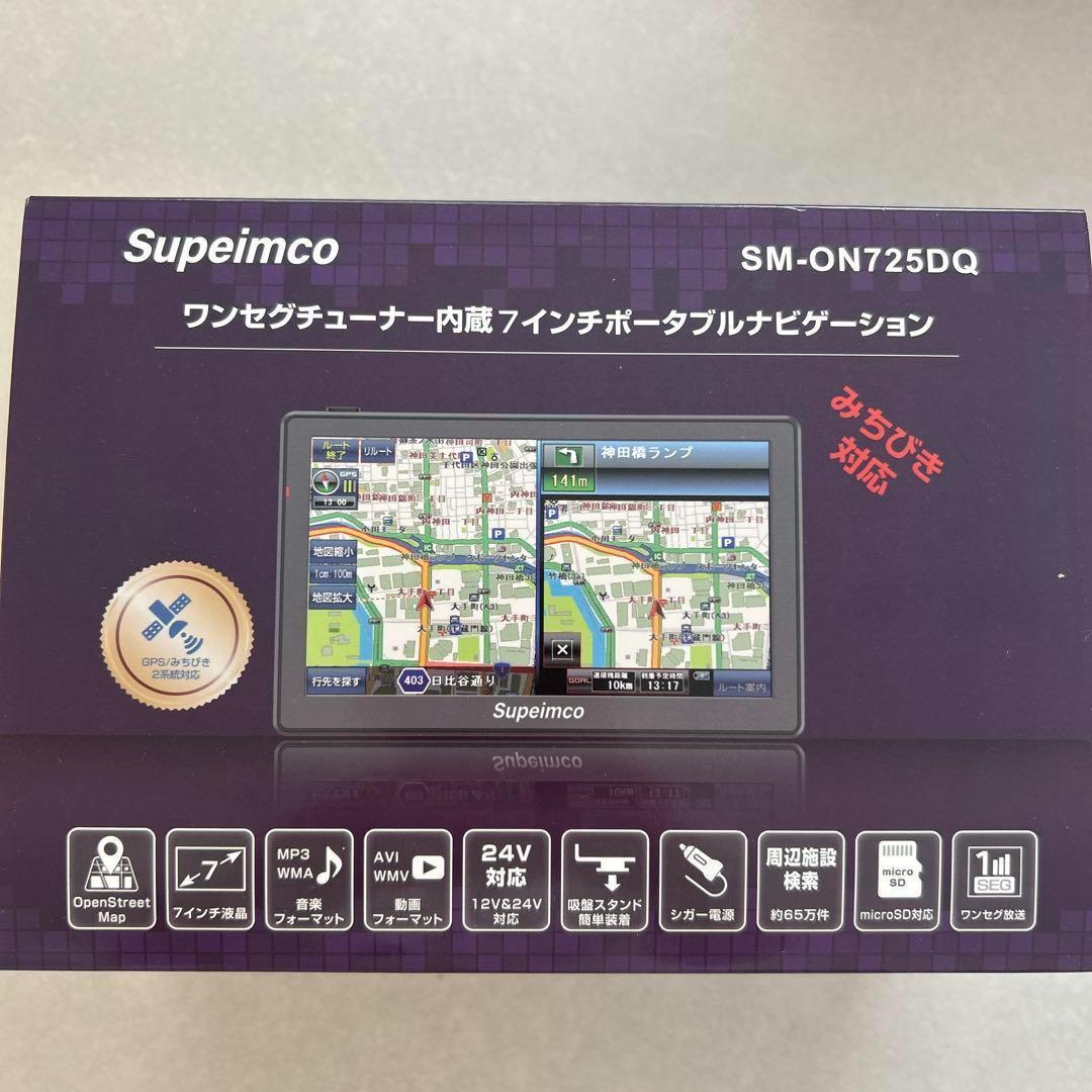 7インチカーナビ【みちびき対応+2025年日本最新地図】7インチ ポータブル