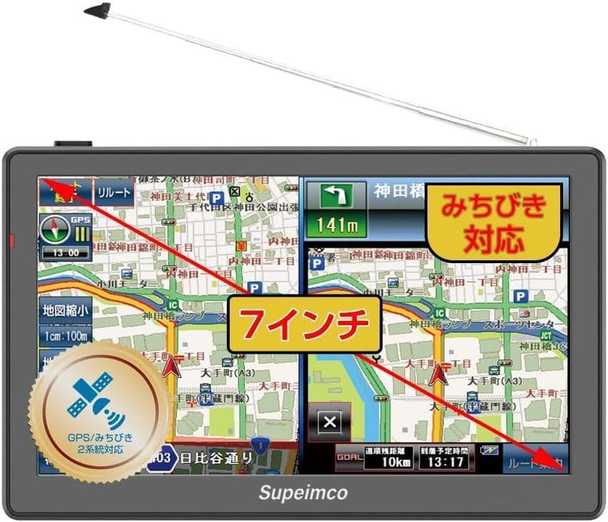 7インチカーナビ【みちびき対応+2025年日本最新地図】7インチ ポータブル