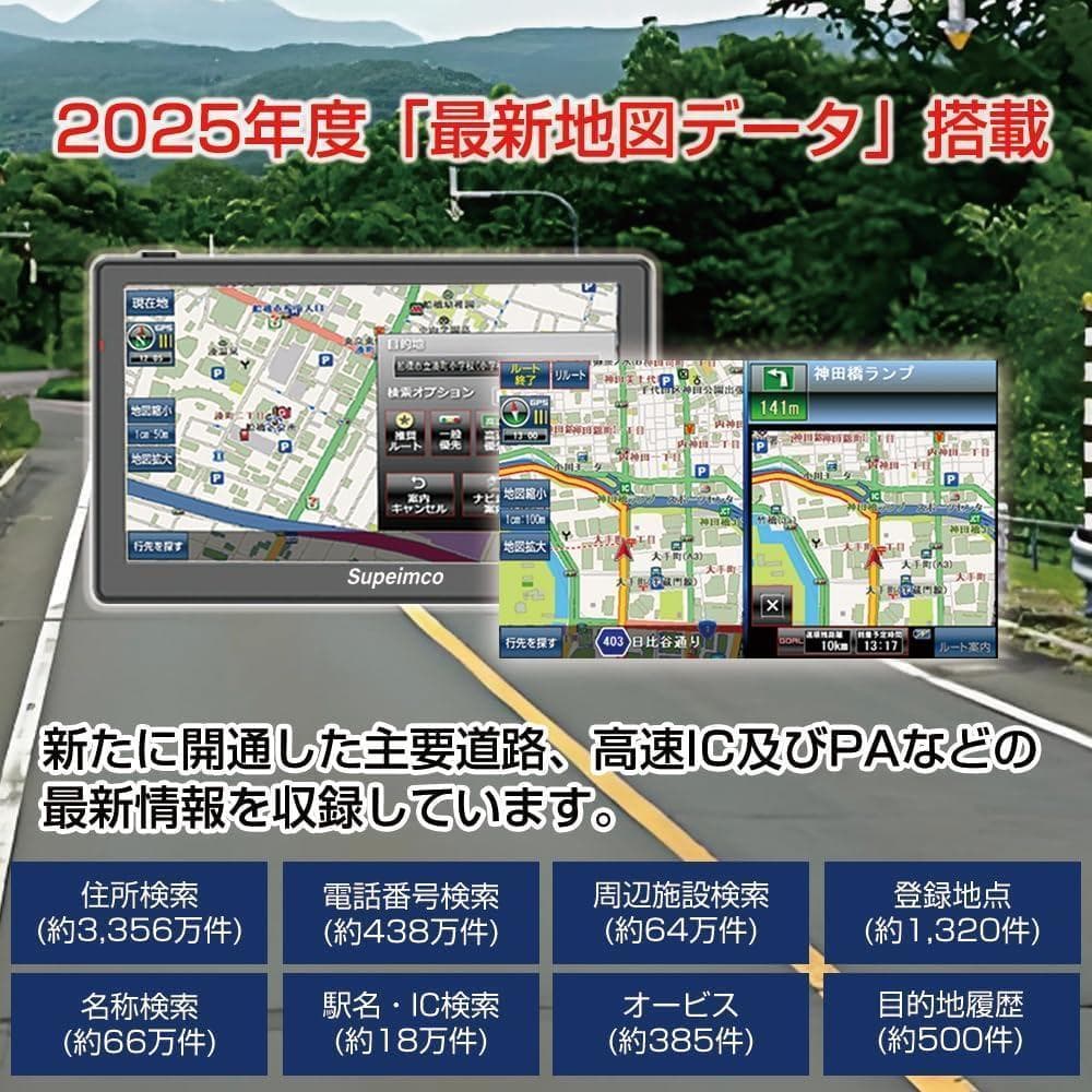 7インチカーナビ【みちびき対応+2025年日本最新地図】7インチ ポータブル