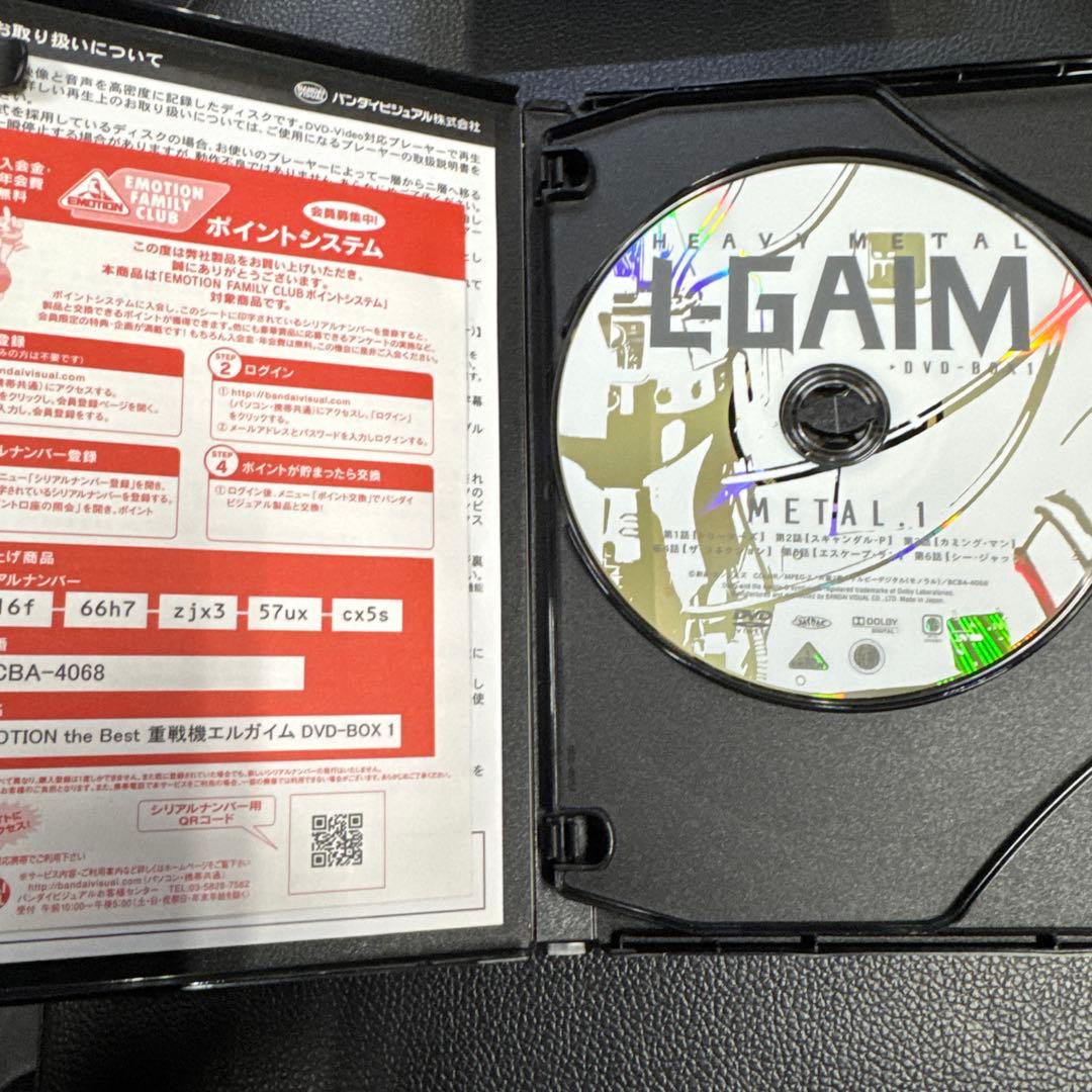 重戦機エルガイム DVD-BOX EMOTION the Best セット