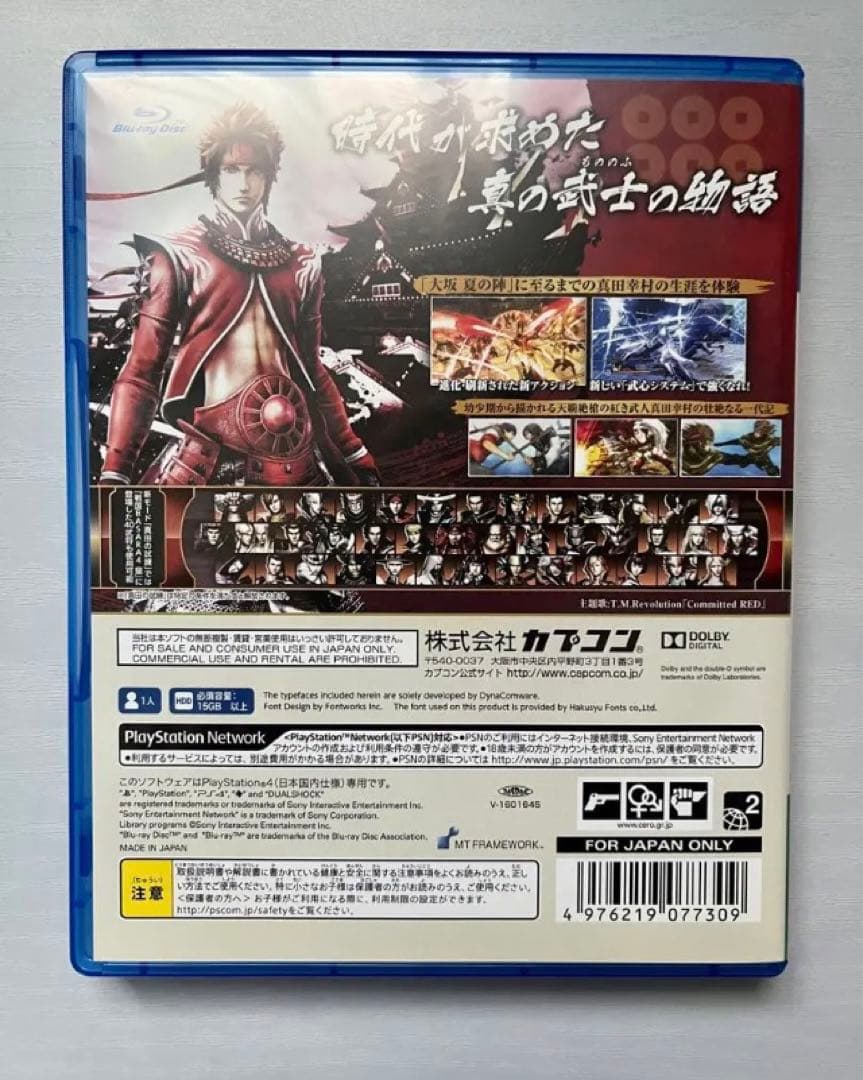 戦国バサラ　真田幸村伝