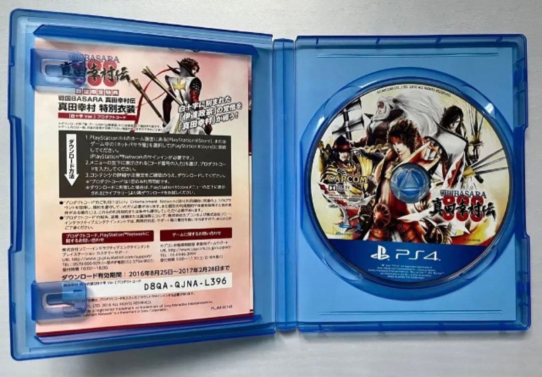 戦国バサラ　真田幸村伝