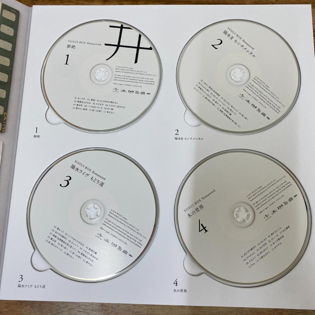 井上陽水『YOSUI BOX Remastered』