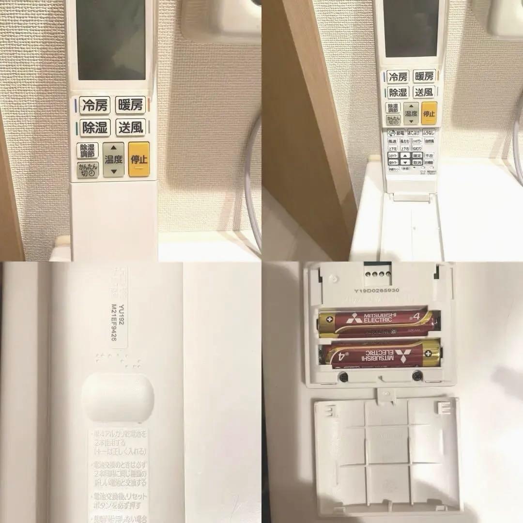 三菱エアコン 本体　霧ヶ峰 6畳 19年製 取扱説明書無し　セット商品です！！