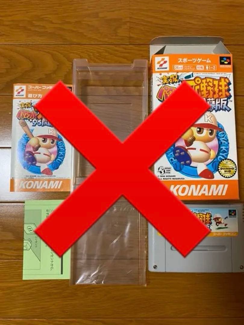 任天堂　スーパーファミコン　セット　【動作確認済】　レトロ　希少