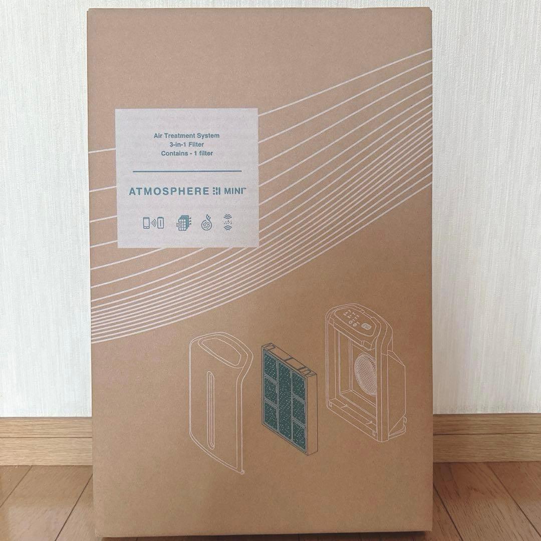 Amwayアトモスフィア ミニ空気清浄機 一体型フィルター