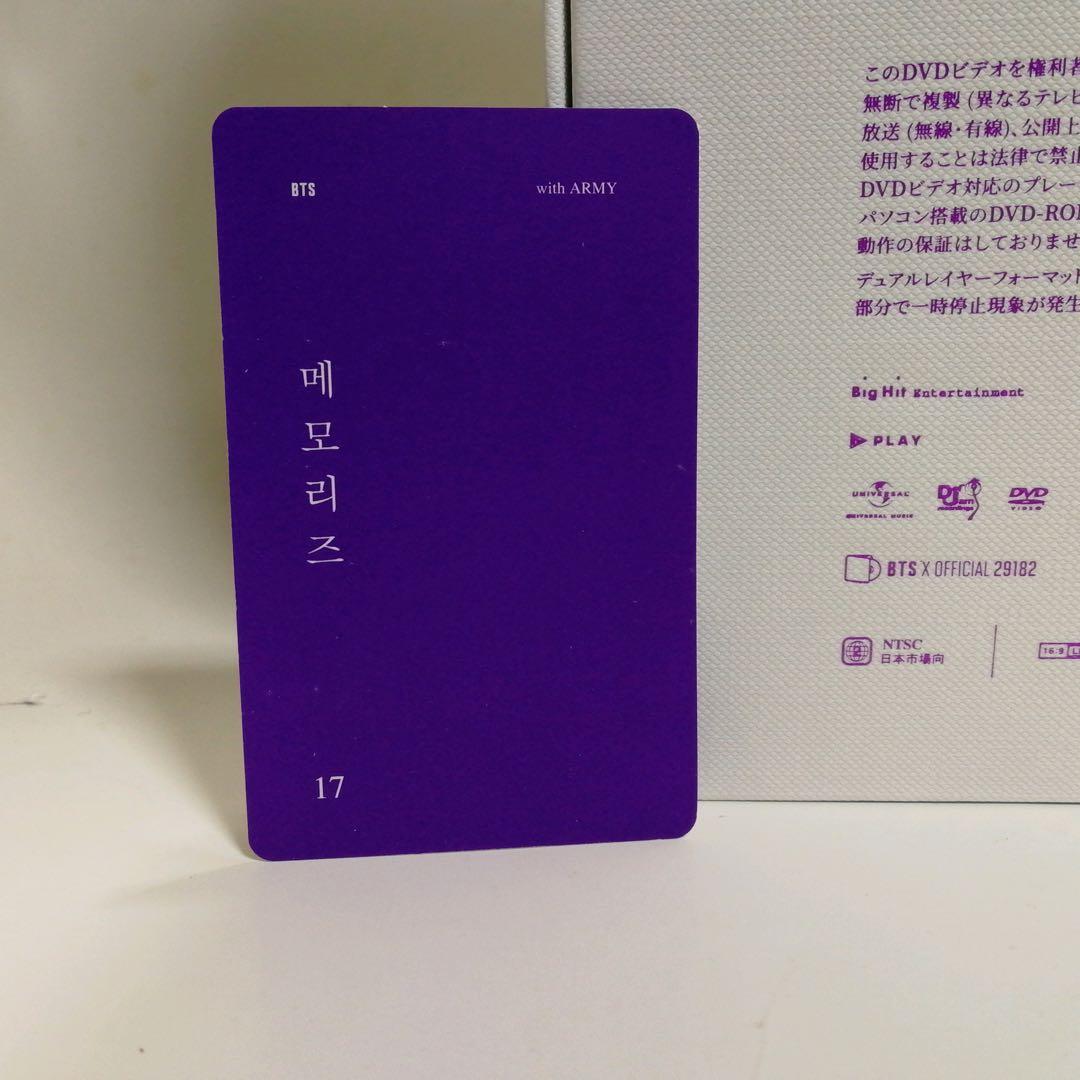 BTS MEMORIES OF 2017 DVD 日本語字幕入り ジミン