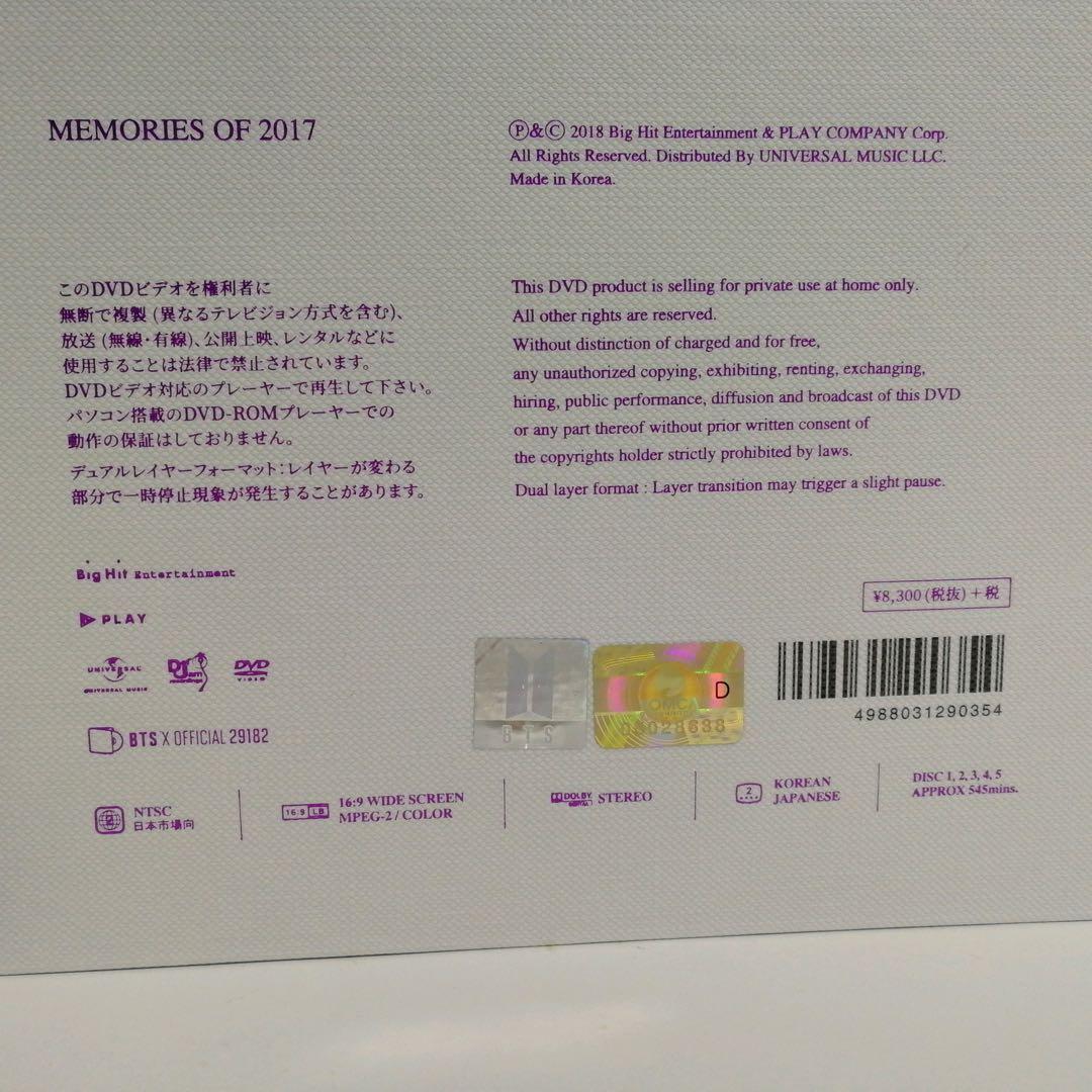 BTS MEMORIES OF 2017 DVD 日本語字幕入り ジミン