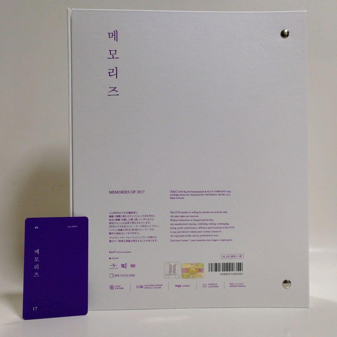 BTS MEMORIES OF 2017 DVD 日本語字幕入り ジミン